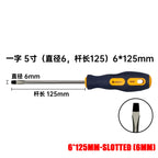 3*150-6*150mm PH0 PH1 PH2 Phillips Screwdriver | Multifunctional Magnetic Cross and Slotted Screw Driver Set